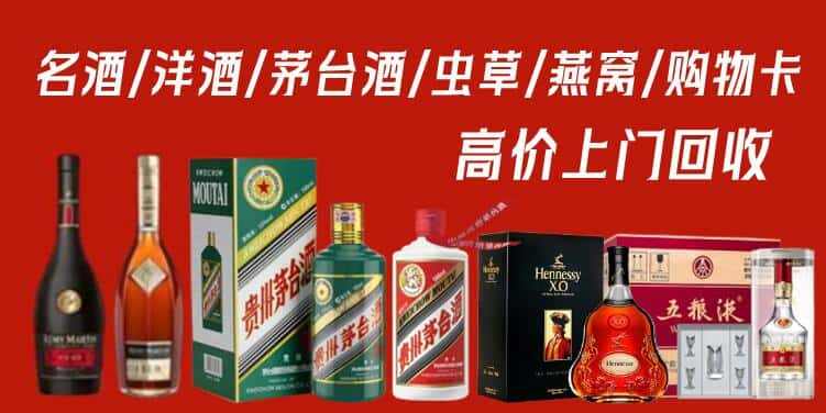 来宾金秀县回收茅台酒