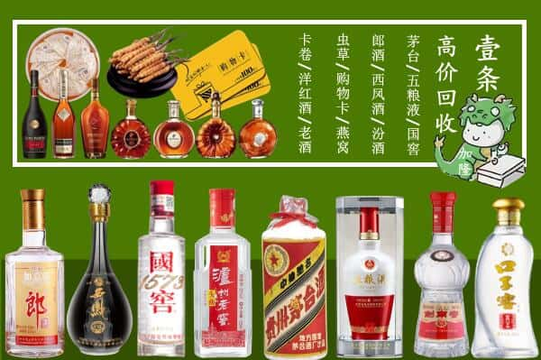 来宾金秀县回收名酒哪家好