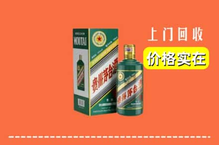 来宾金秀县回收纪念茅台酒